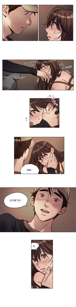 Page 273 of Atonement Camp Ch.0-36