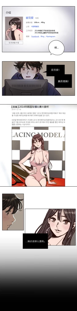 Page 37 of Atonement Camp Ch.0-36