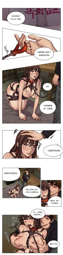 Page 476 of Atonement Camp Ch.0-36