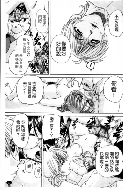 Page 106 of Waisetsu Ehon