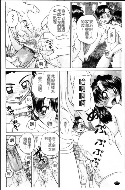 Page 129 of Waisetsu Ehon