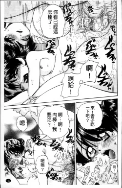 Page 132 of Waisetsu Ehon