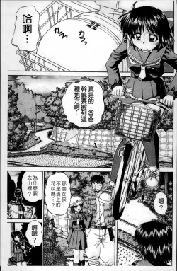 Page 138 of Waisetsu Ehon