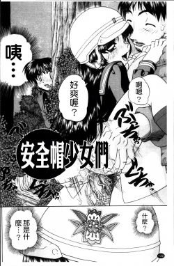 Page 139 of Waisetsu Ehon