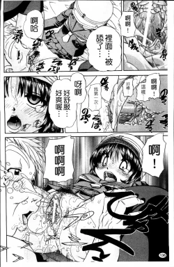 Page 145 of Waisetsu Ehon