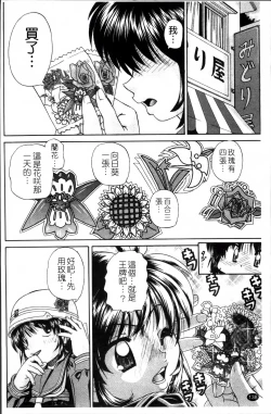 Page 147 of Waisetsu Ehon