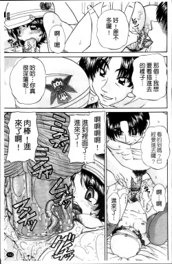 Page 152 of Waisetsu Ehon