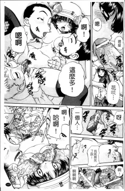 Page 156 of Waisetsu Ehon