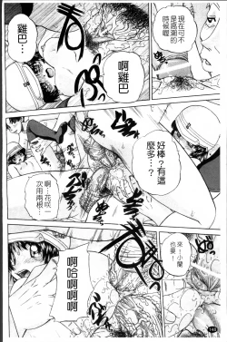 Page 157 of Waisetsu Ehon