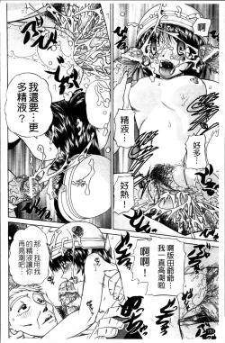 Page 159 of Waisetsu Ehon