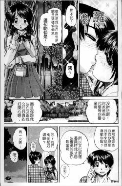 Page 162 of Waisetsu Ehon
