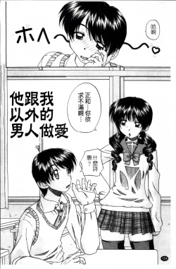 Page 163 of Waisetsu Ehon