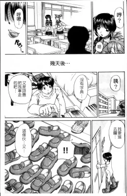 Page 166 of Waisetsu Ehon