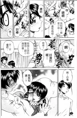 Page 169 of Waisetsu Ehon