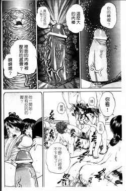 Page 177 of Waisetsu Ehon