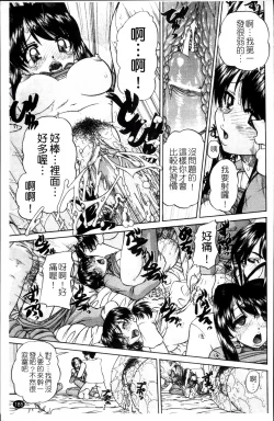 Page 194 of Waisetsu Ehon