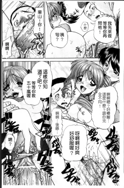 Page 197 of Waisetsu Ehon