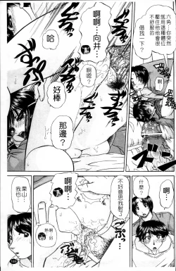 Page 198 of Waisetsu Ehon