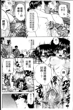 Page 199 of Waisetsu Ehon