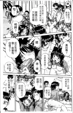 Page 200 of Waisetsu Ehon