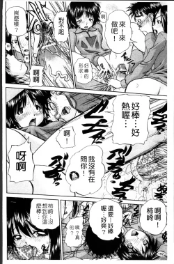 Page 201 of Waisetsu Ehon