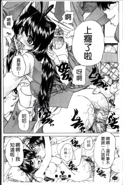 Page 209 of Waisetsu Ehon