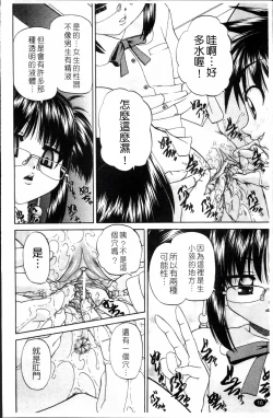Page 25 of Waisetsu Ehon