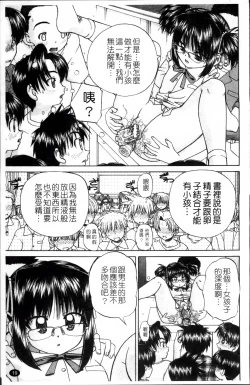 Page 28 of Waisetsu Ehon