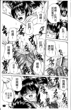 Page 34 of Waisetsu Ehon