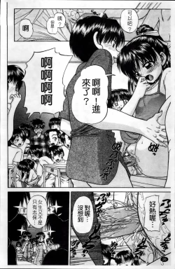 Page 35 of Waisetsu Ehon