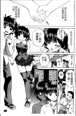 Page 44 of Waisetsu Ehon