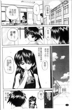Page 47 of Waisetsu Ehon