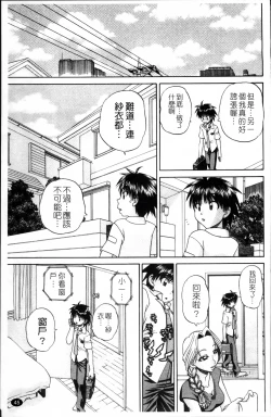 Page 54 of Waisetsu Ehon