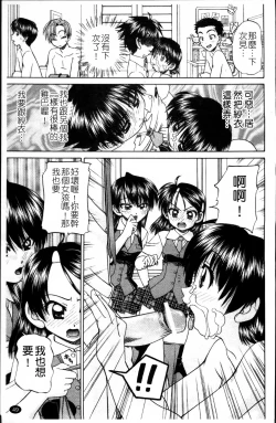 Page 58 of Waisetsu Ehon