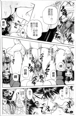 Page 61 of Waisetsu Ehon