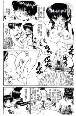 Page 71 of Waisetsu Ehon