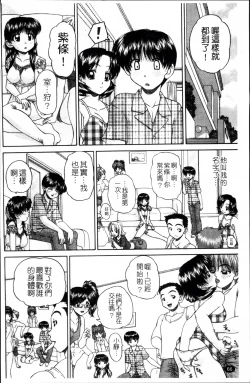 Page 75 of Waisetsu Ehon
