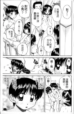 Page 80 of Waisetsu Ehon