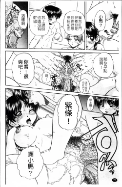 Page 85 of Waisetsu Ehon