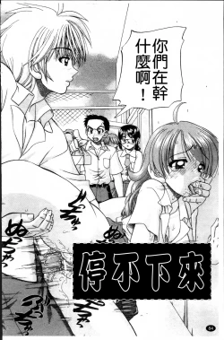 Page 93 of Waisetsu Ehon