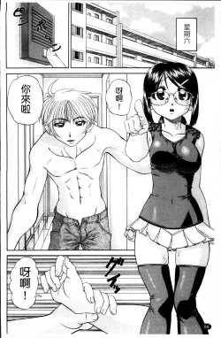 Page 97 of Waisetsu Ehon