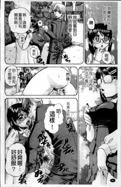 Page 99 of Waisetsu Ehon