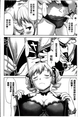 Page 168 of Manguri Goshigoshi