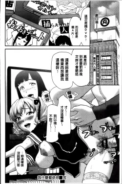 Page 184 of Manguri Goshigoshi