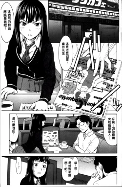 Page 33 of Manguri Goshigoshi