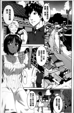 Page 53 of Manguri Goshigoshi