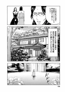 Page 108 of Kimochi Ii Kuni - Pleasant country