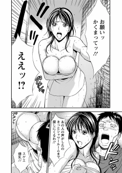 Page 12 of Kimochi Ii Kuni - Pleasant country