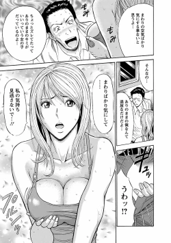 Page 135 of Kimochi Ii Kuni - Pleasant country