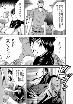 Page 149 of Kimochi Ii Kuni - Pleasant country